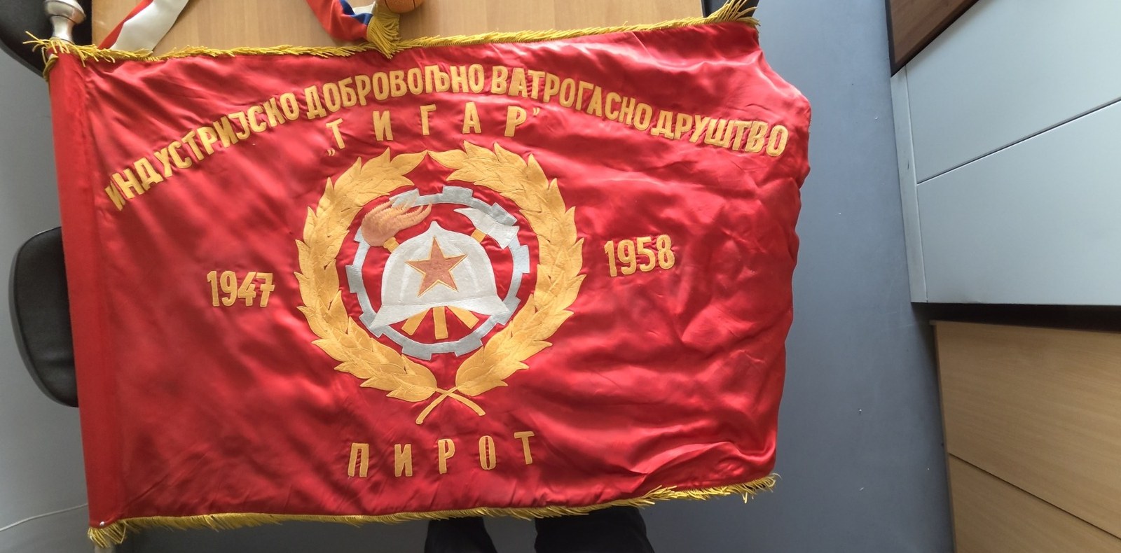 Istorijska zastava Industrijskog dobrovoljnog vatrogasnog društva Tigar, 1947-1958, Pirot